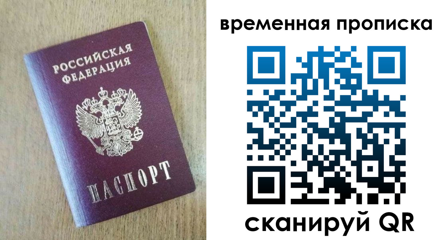 временная регистрация гарантия в Могочи