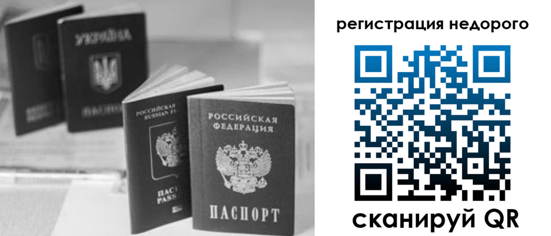 временная регистрация для школы в Могочи