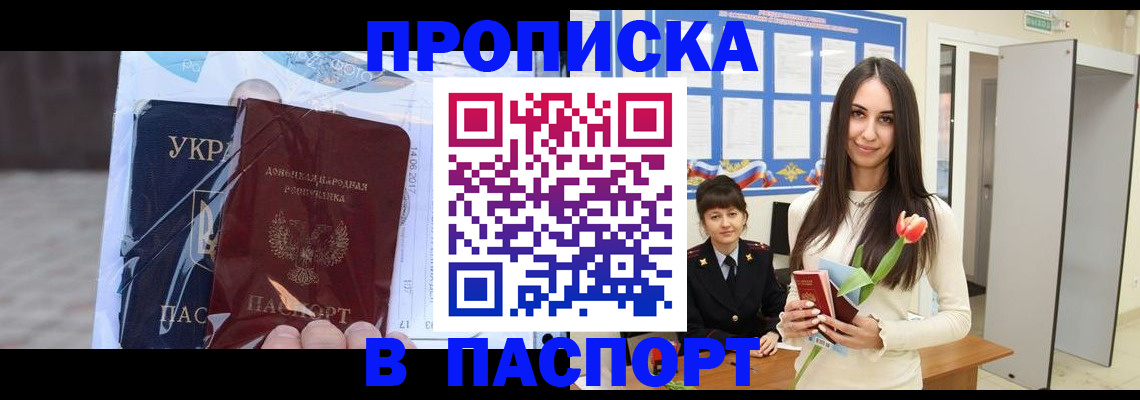 временная регистрация законно в Могочи