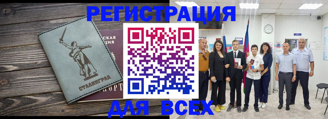 временная регистрация недорого в Могочи